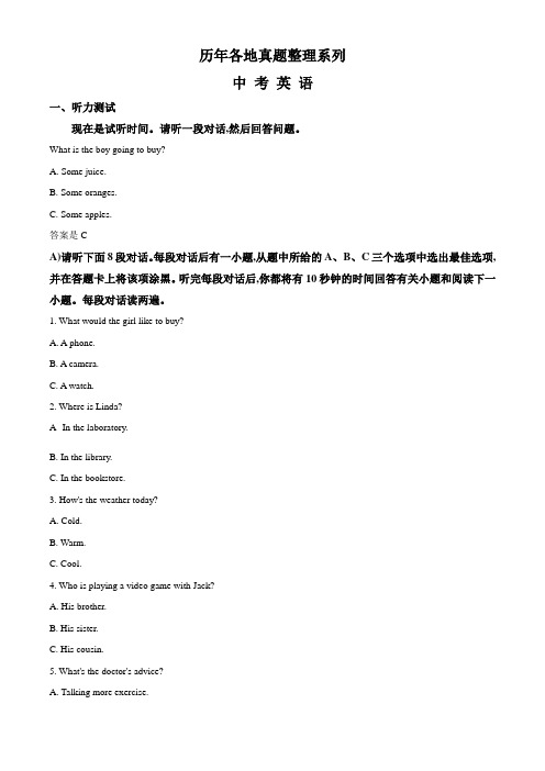 【真题】江西省2018中考英语试题(含答案)