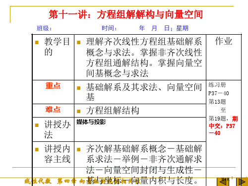 练习册P3740合集至合集期中交P3740市公开课金奖市赛课一等奖课件