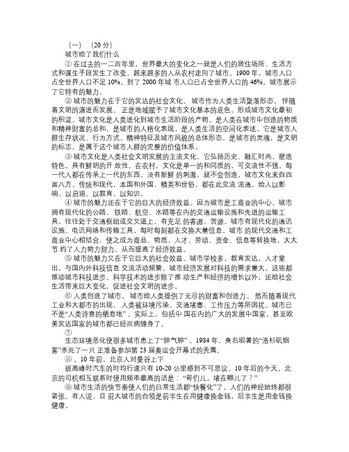 初中语文阅读理解篇 含答案 