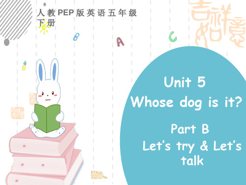 人教PEP版五下英语 Unit 5 Whose dog is it Part B 第一课时 教学课件