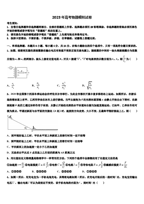 2022-2023学年河南省辉县一高高三一诊考试物理试卷含解析