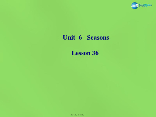 七年级英语下册 Unit 6 Seasons Lesson 36课件 (新版)冀教版[1]