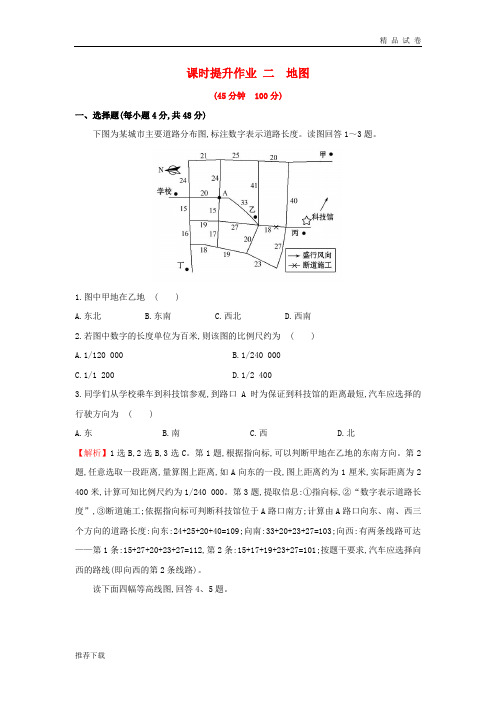 2019版高考地理一轮复习 区域地理 课时提升作业二 第2讲 地图