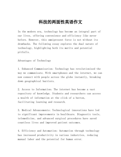 科技的两面性英语作文