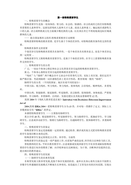 融合教育多选题参考答案