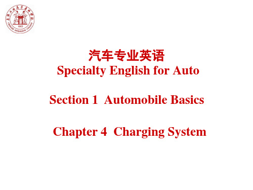 汽车专业英语 4-2 Charging System 充电系统