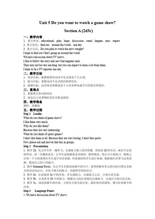 Unit5SectionA(2d-3c)教案人教版英语八年级上册