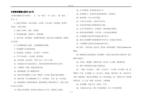 古语情话最暖心短句100句