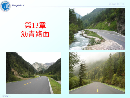 C13沥青路面.ppt