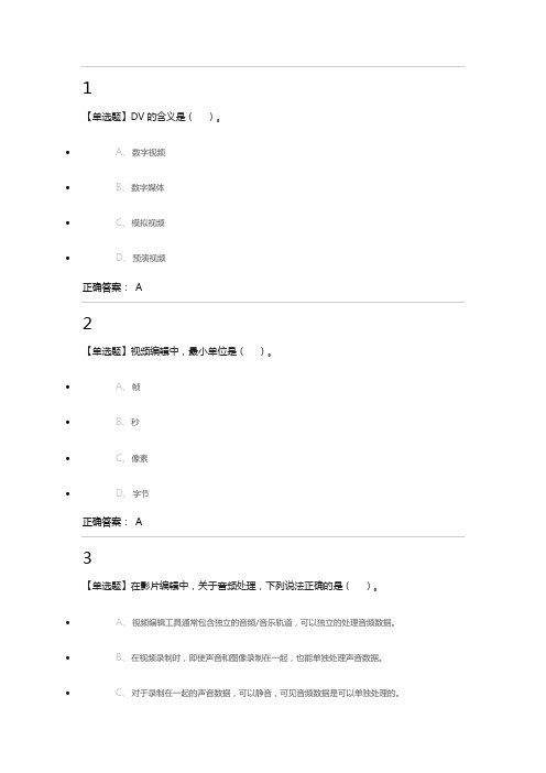 计算机应用基础第五章