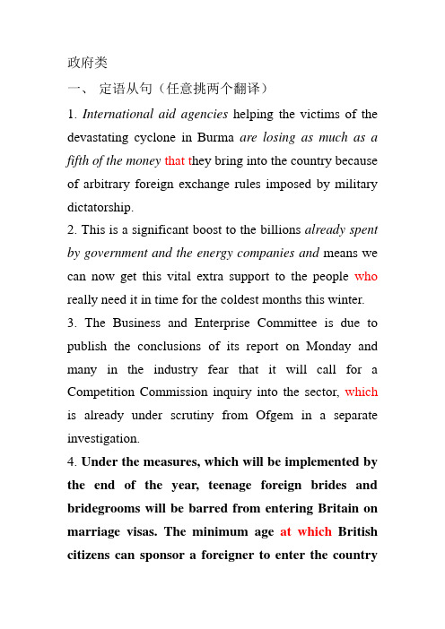 雅思写作政府类专题