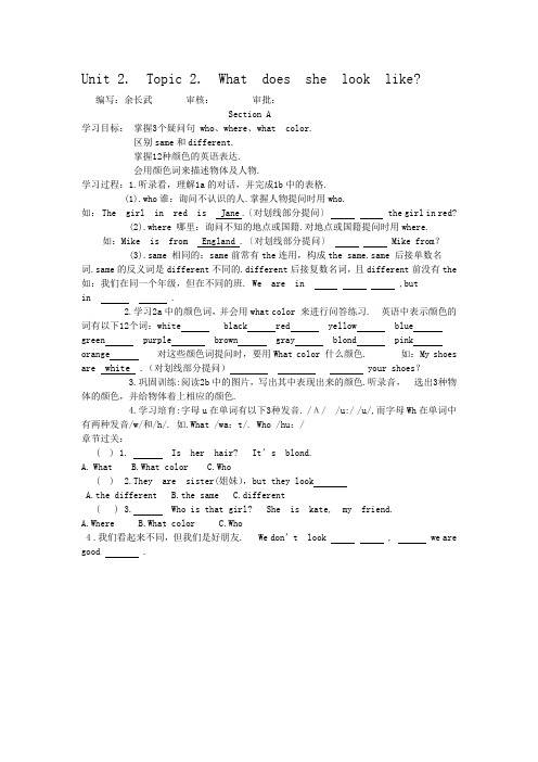 仁爱英语七年级上 Unit 2 Topic 2 SectionA and sectionB 导学案