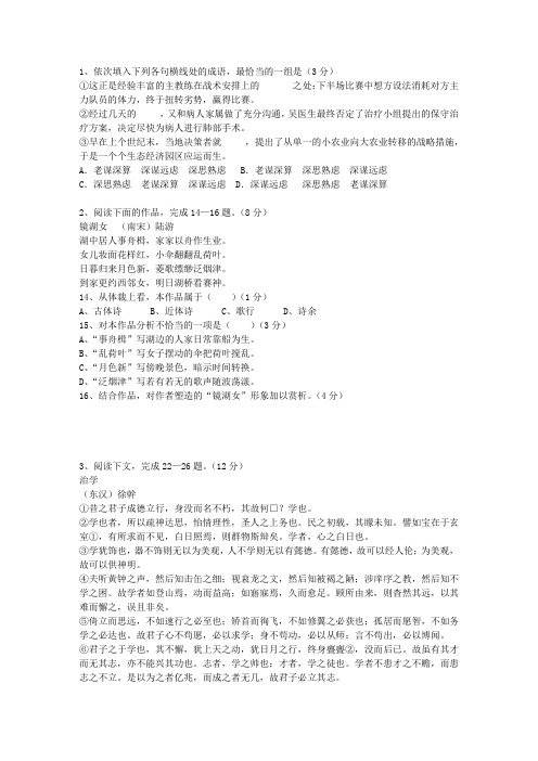 2012广东省高考语文试卷及答案考试技巧与口诀
