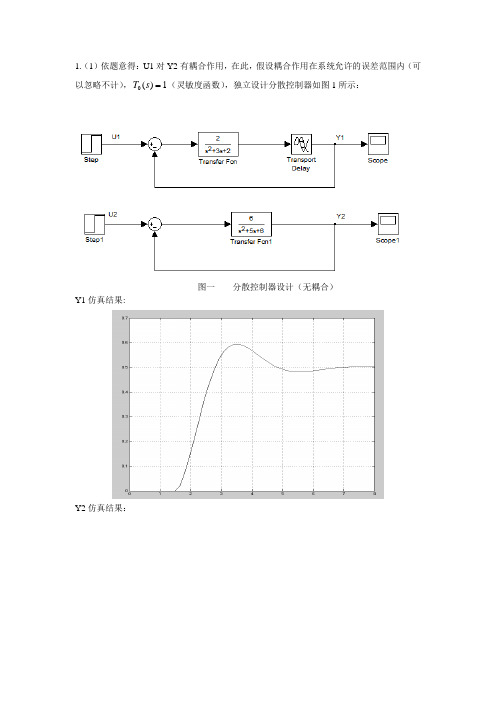 磁悬浮作业(三)