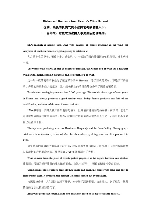 浪漫的贵族气质令法国葡萄酒名满天下