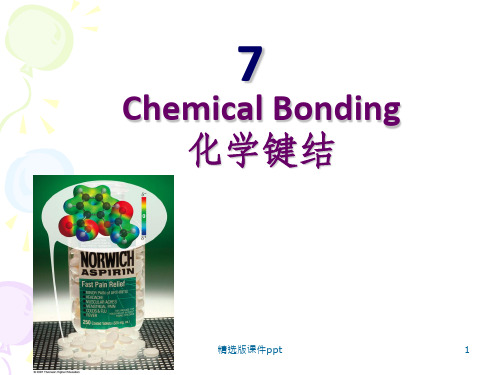 ChemicalBonding化学链接ppt课件