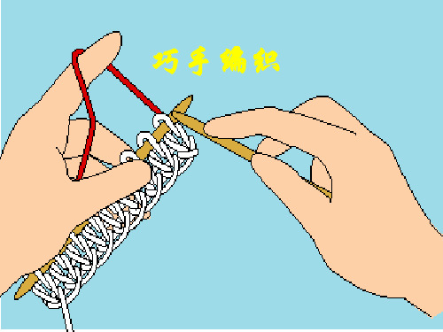 赣美版美术八上8巧手编织 (1)