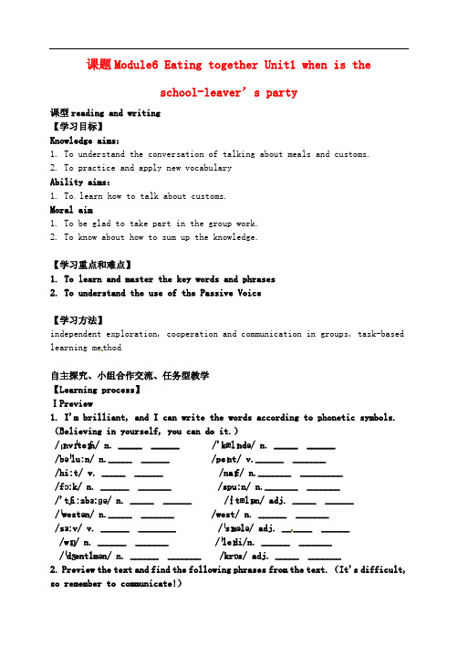 天津市宁河区九年级英语下册Module6导学案(新版)外研版