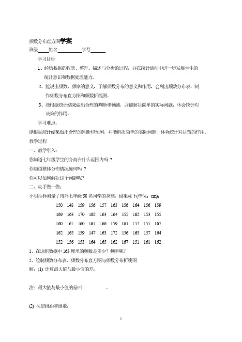 12.3频数分布表和频数分布直方图(2)