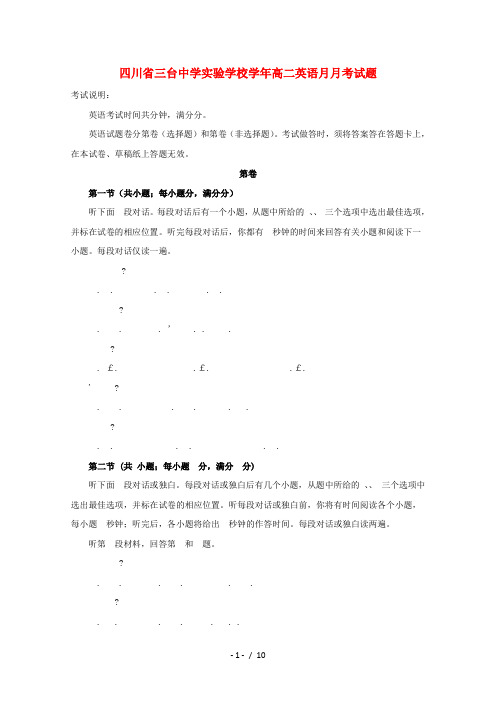 四川省三台中学实验学校2018_2019学年高二英语5月月考试题