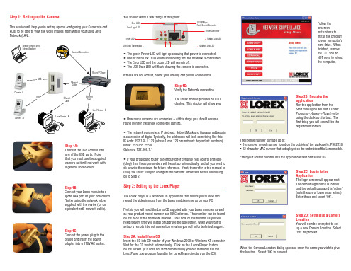 Lorex 网络摄像头设置指南说明书