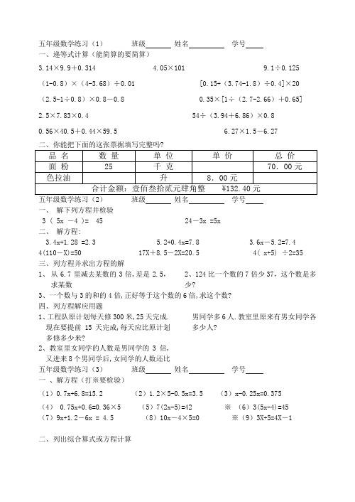 上海沪教版五年级下数学试卷一