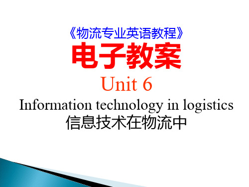 06《物流专业英语》-PPT-Unit-6-Information-technology-in-logistics-B--第三版新编