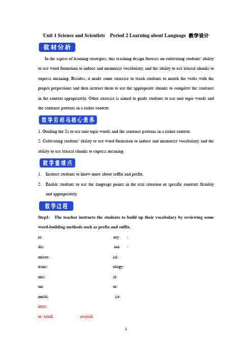 Unit 1   Period 2 高中英语新教材同步备课(人教版选择性必修第二册)