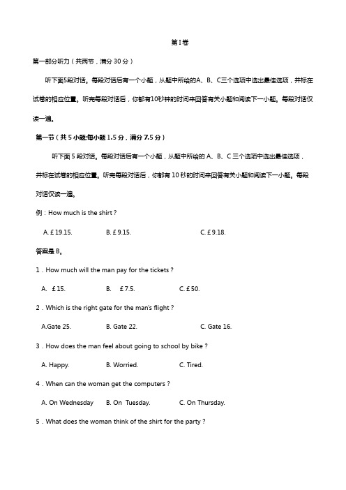 湖南省衡阳县第五中学2020┄2021学年高一10月月考英语试题