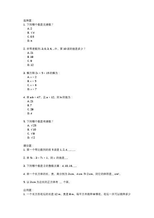 2021年南充中考数学试卷