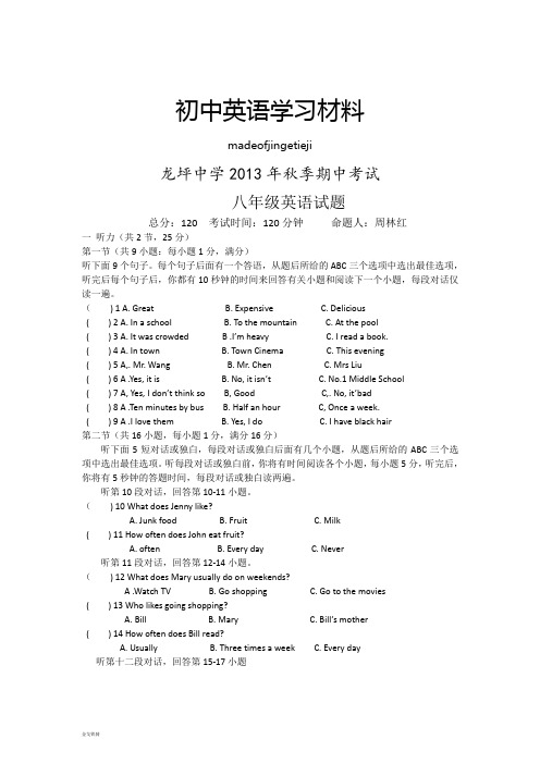 人教版英语八年级上册期中考试 (3)