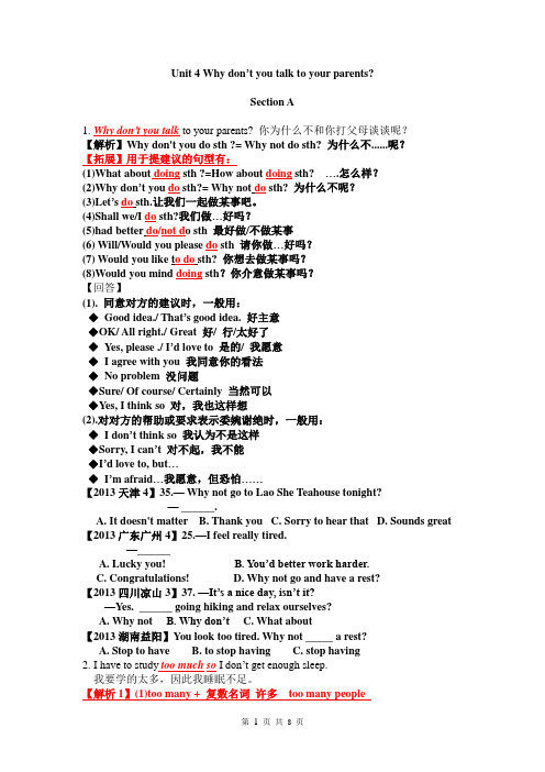 2014春八年级下册unit4SectionA课文知识点总结与中考题汇总