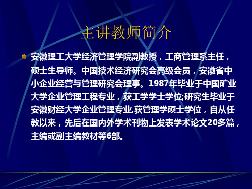 第二章管理管理的起源与发展矿大