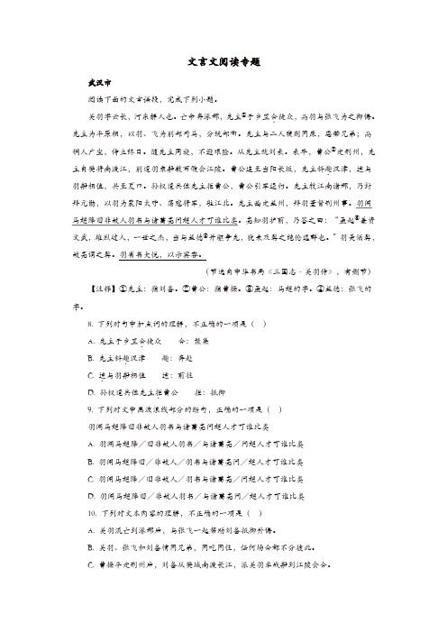 湖北省所有地市州2018年中考语文试卷全集分类汇编文言文阅读专题含解析