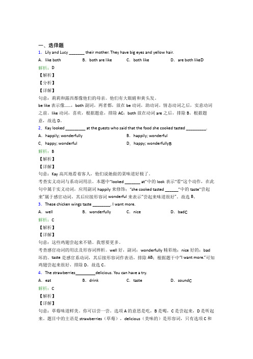 初二英语常用语法知识——动词时态测试(含答案)