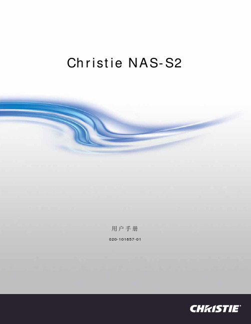 Christie NAS-S2 用户手册说明书