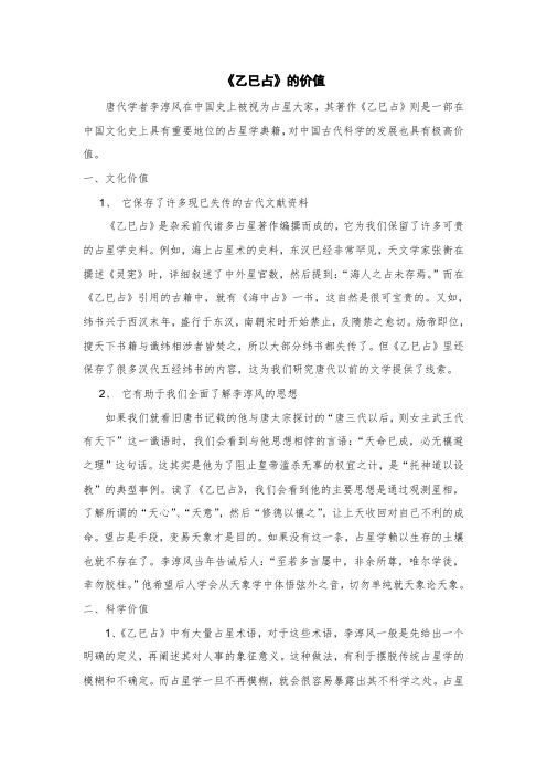 中国科技史中有价值的著作
