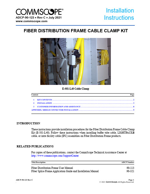 Fiber Distribution Frame Cable Clamp Kit (E-501-L4