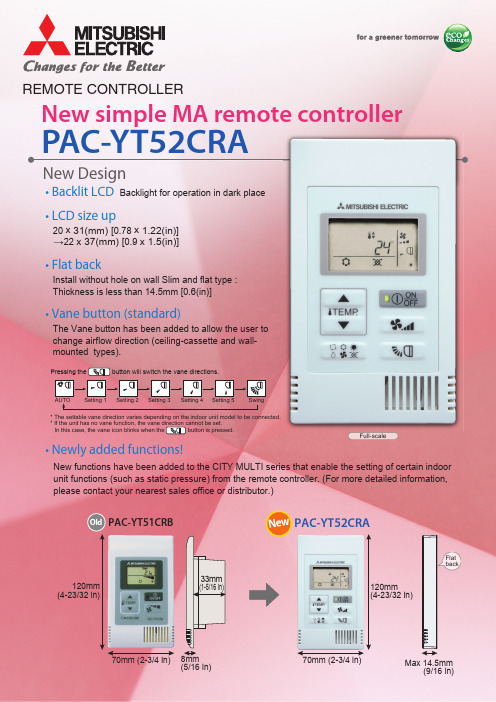 新简易MA遥控器PAC-YT52CRA新设计说明书