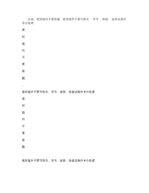 中小学心理健康教育试卷