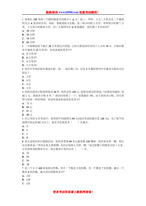 云南省公务员考试2014年招聘笔试基础知识复习题