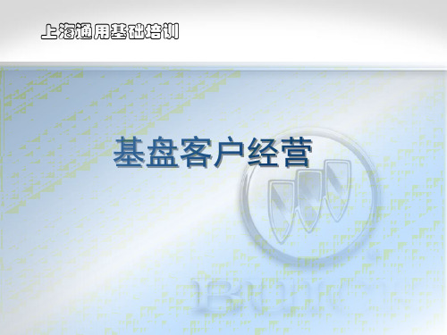 汽车4S店客户管理之基盘客户篇讲解