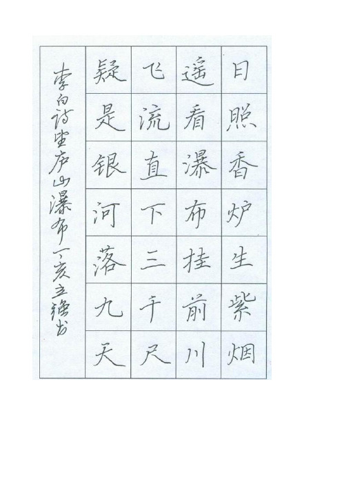 字帖