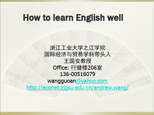 大学英语学习 How to learn English well