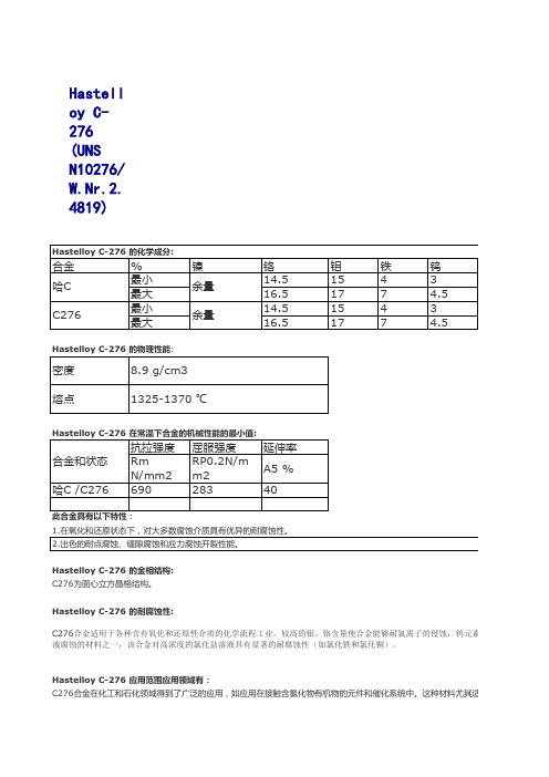 双相钢资料