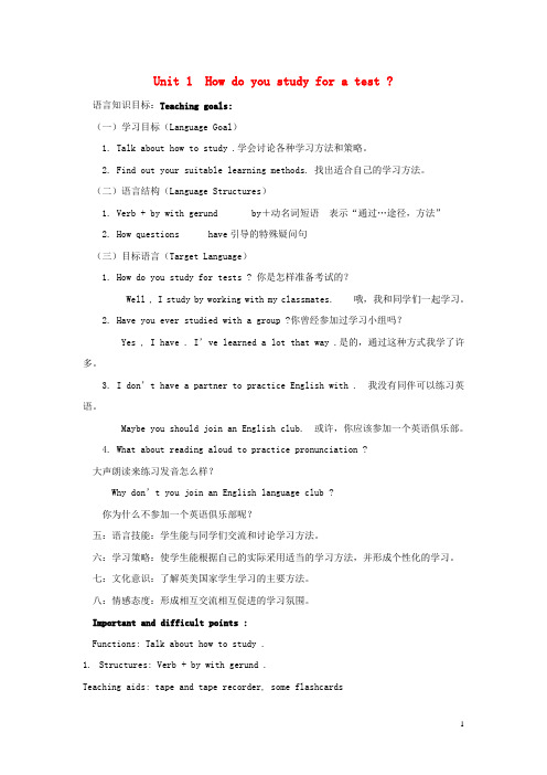 九年级英语全册 Unit 1 How do you study for a test