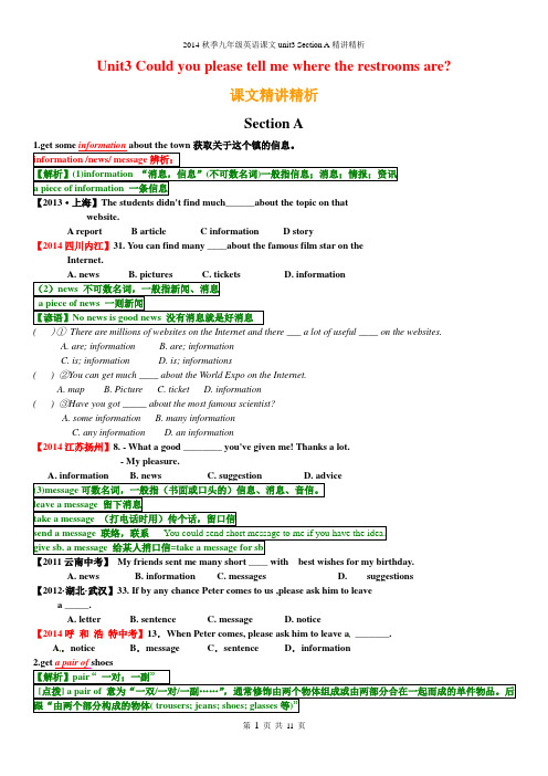 2014秋季九年级Unit3Couldyoupleasetellmewheretherestroomsare_SectionA课文精讲精析