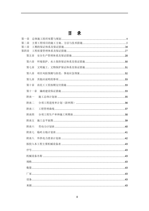 公路施工工艺