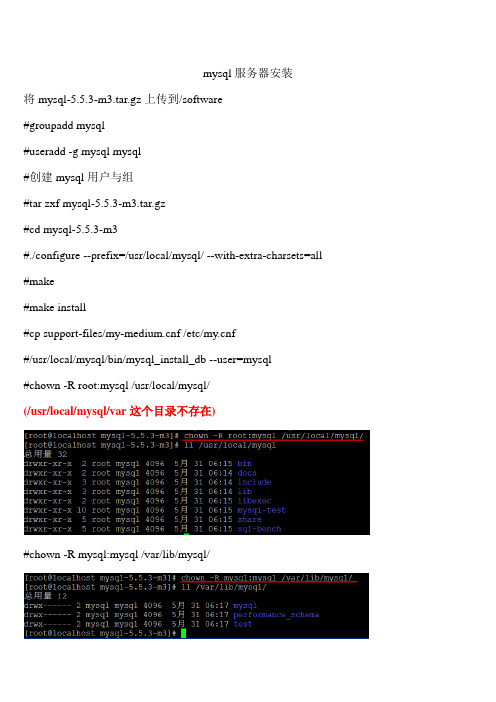 [lnmp(centos6.2+nginx+mysql+php)环境搭建系统教程--之第四步mysql安装]