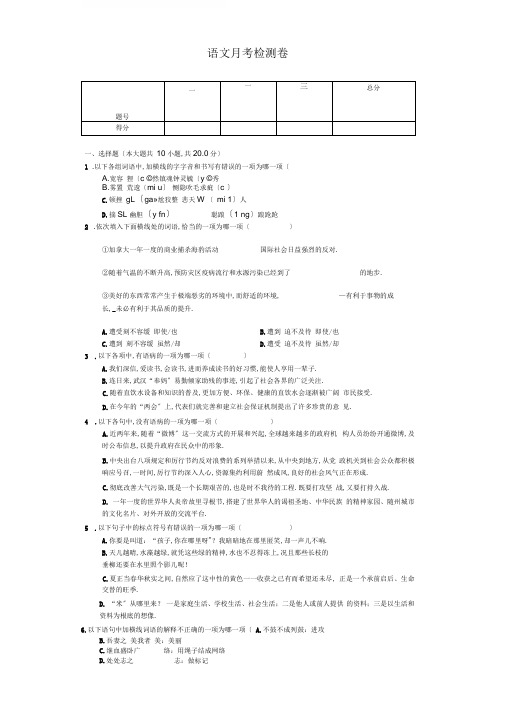 2020年武汉市九年级下学期语文月考试卷